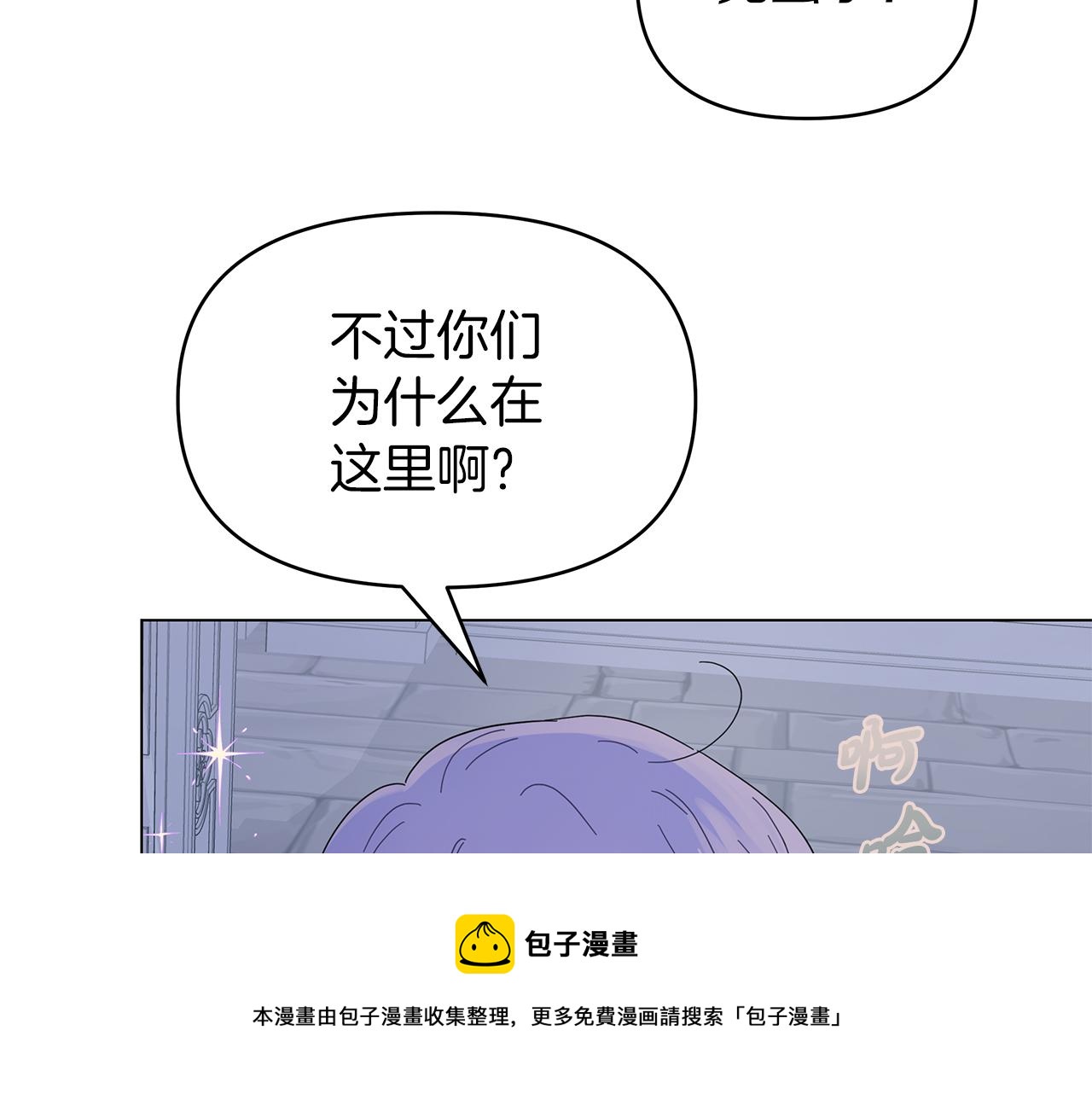 第8话 神神秘秘的两人(1/3)-第8话
