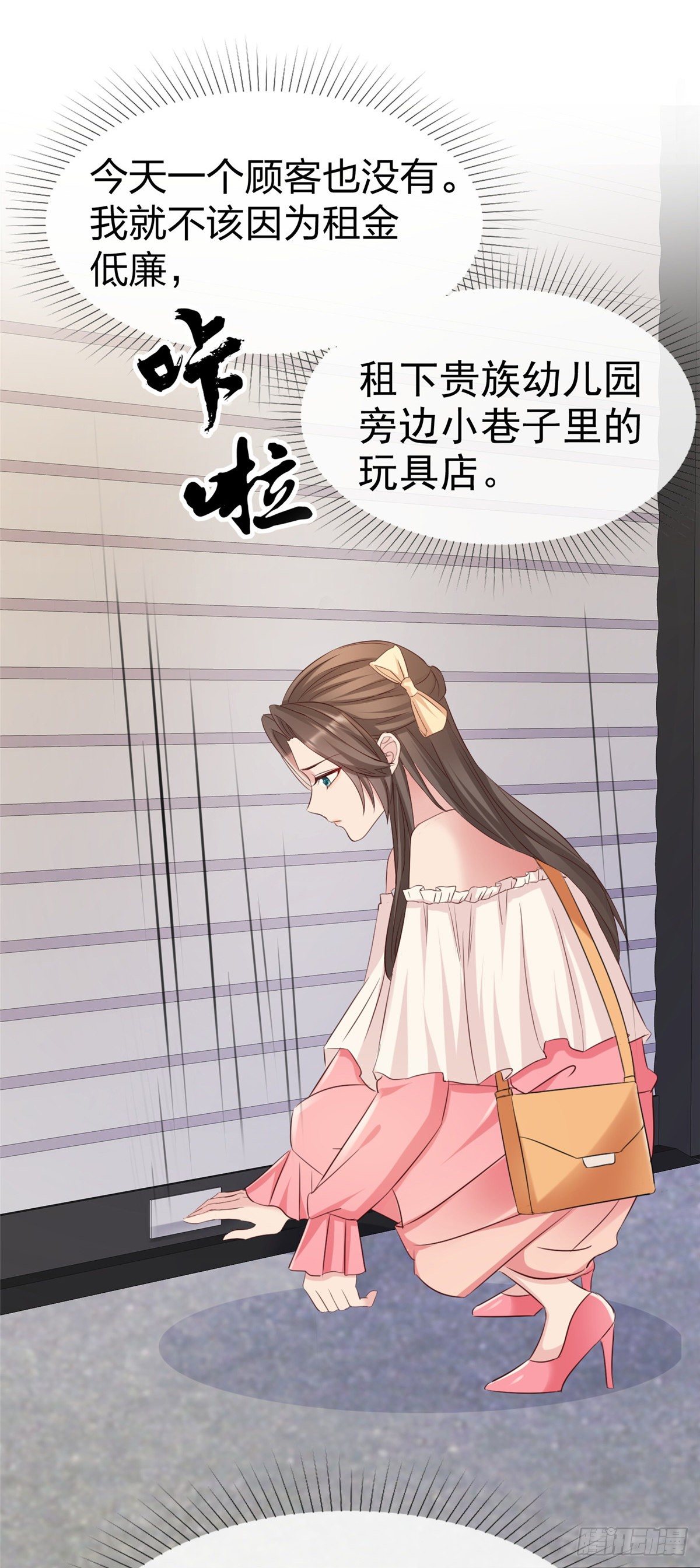 第1话 救了个小少爷-第2话