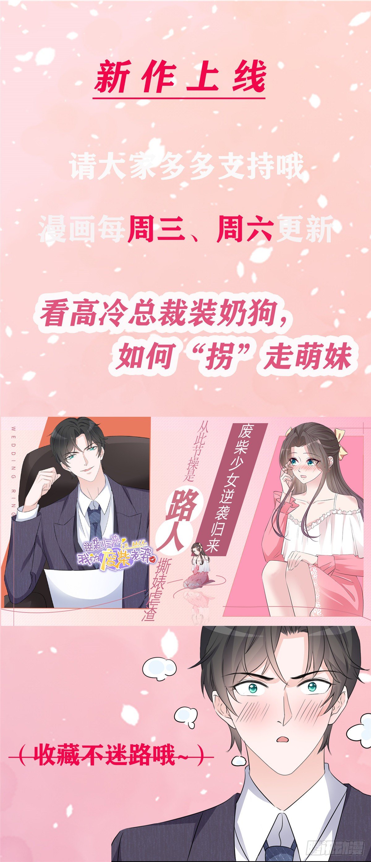 第1话 救了个小少爷-第2话