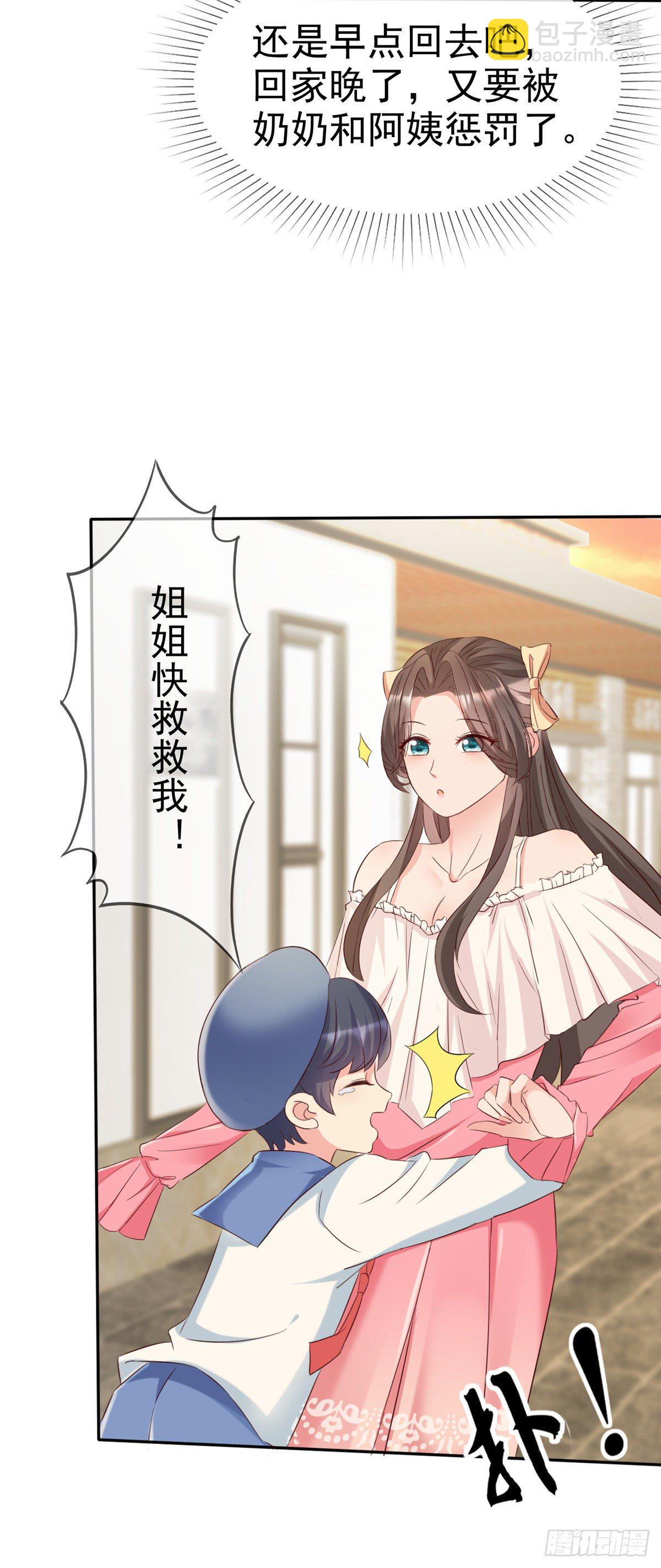 第1话 救了个小少爷-第2话