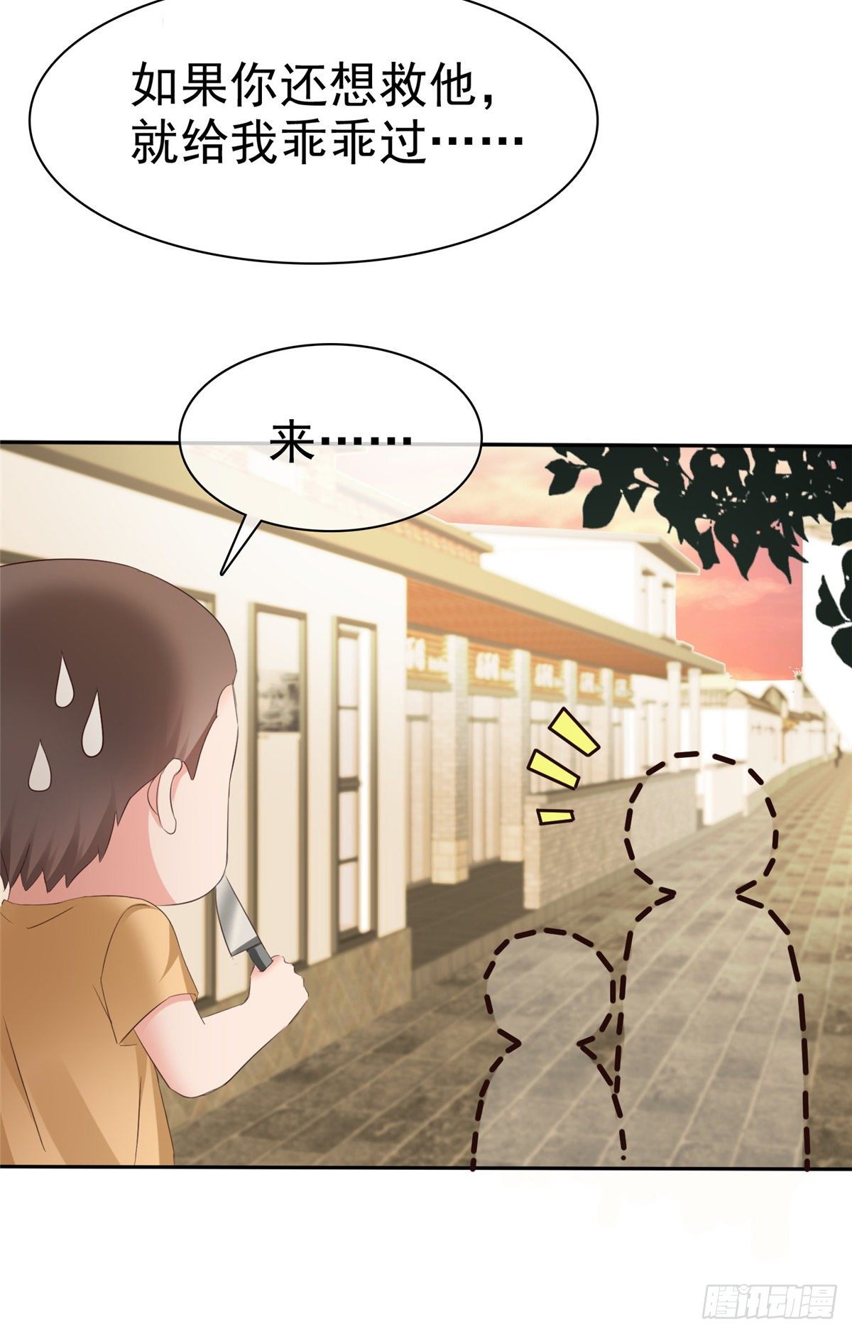第1话 救了个小少爷-第2话