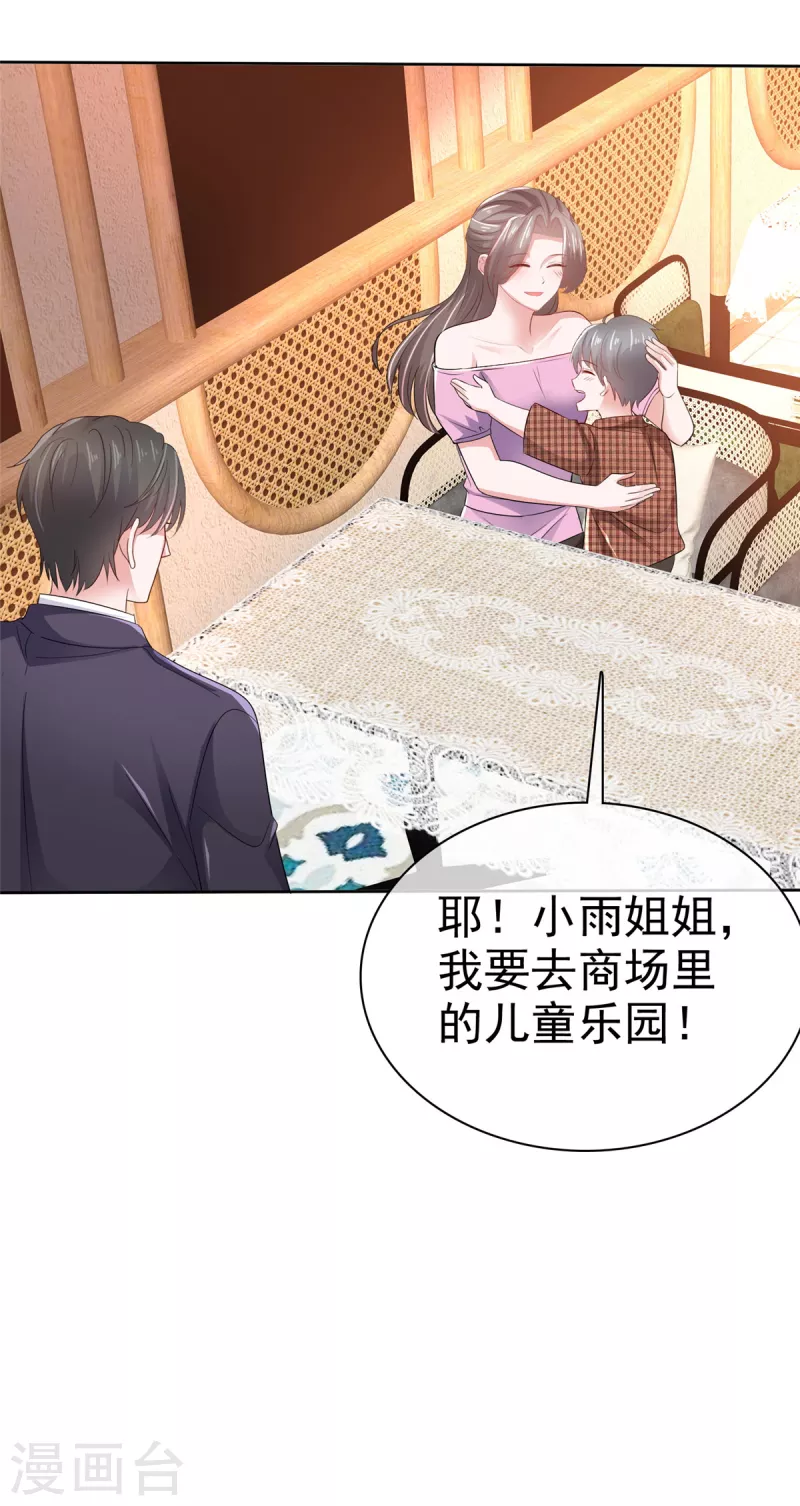 第100话 父子统一战线-第102话