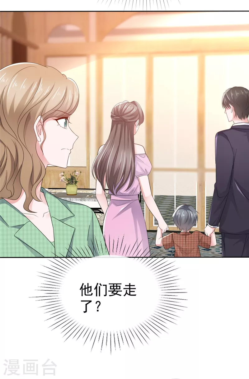 第100话 父子统一战线-第102话