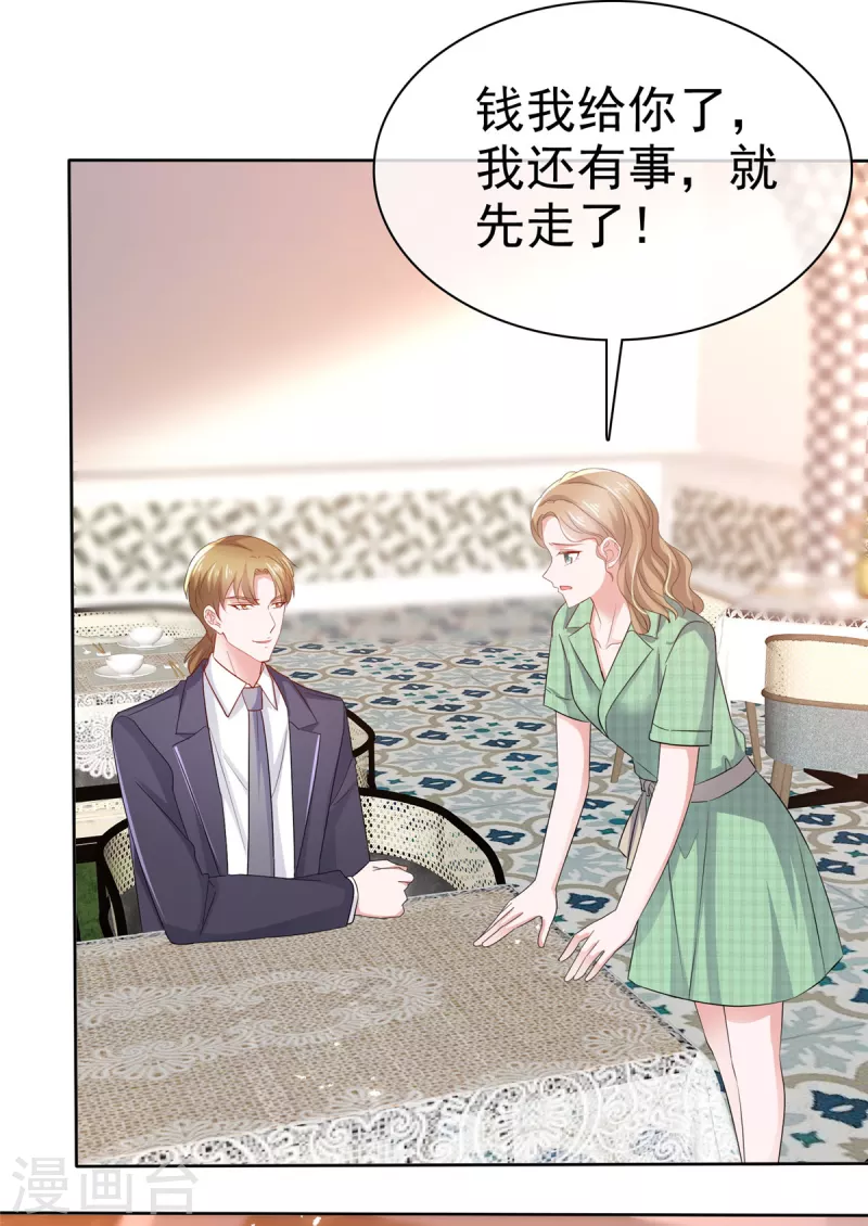 第100话 父子统一战线-第102话