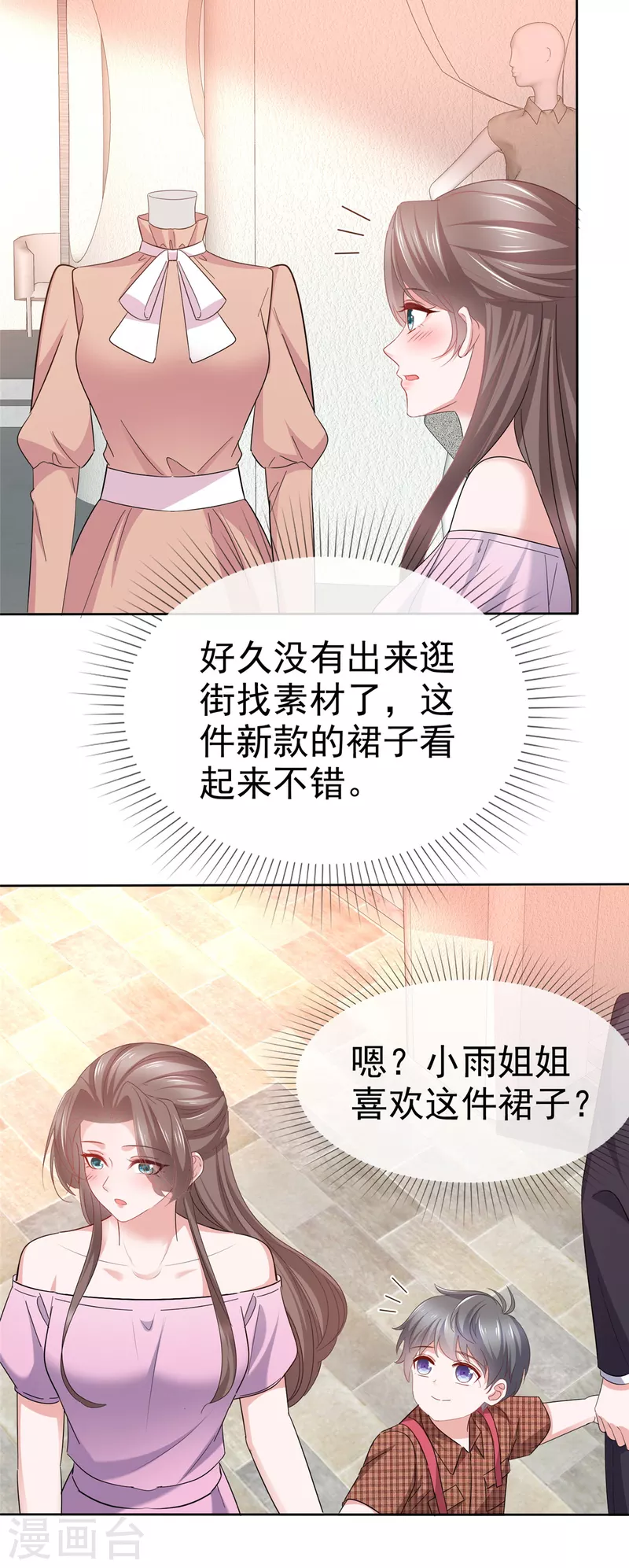 第100话 父子统一战线-第102话