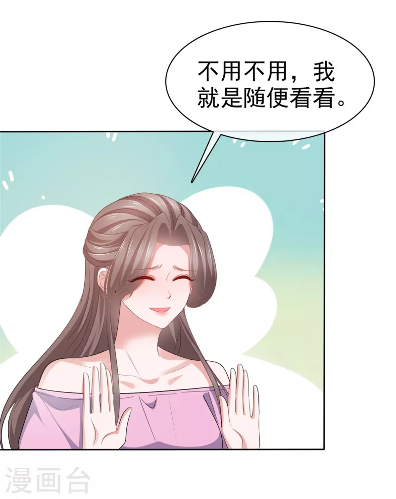 第100话 父子统一战线-第102话