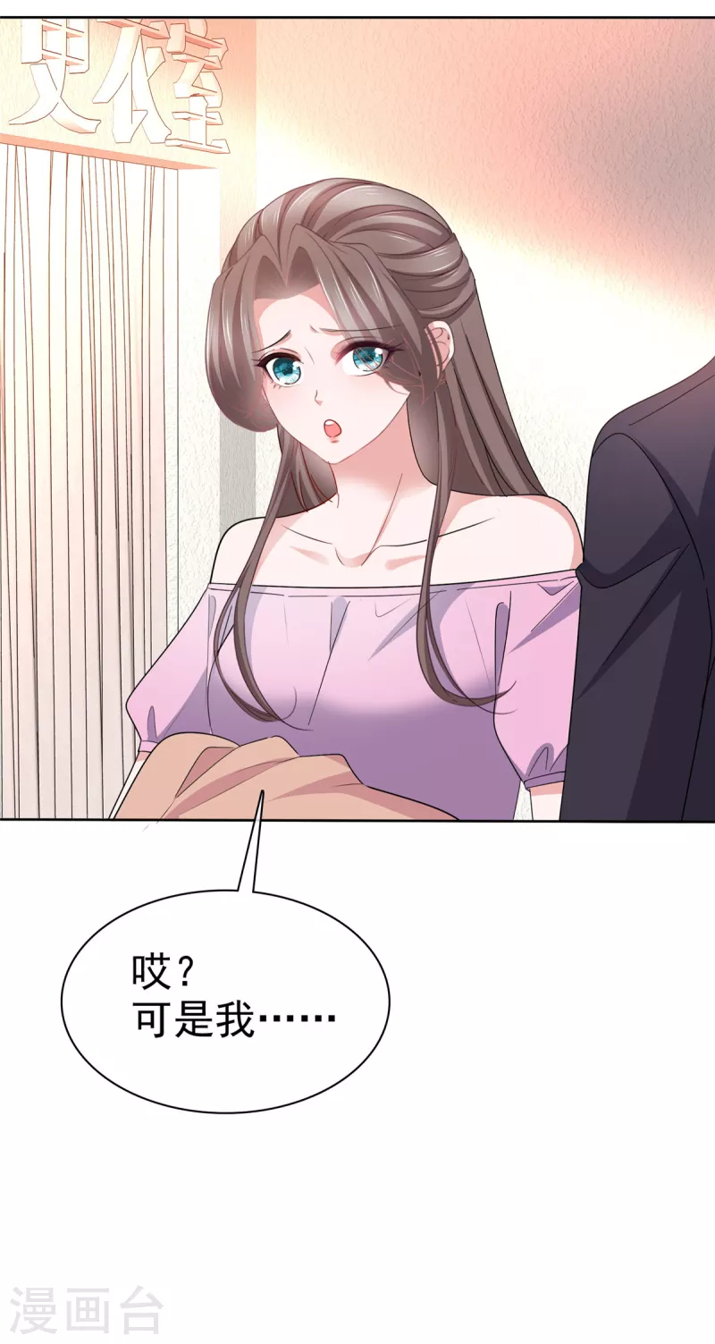 第100话 父子统一战线-第102话