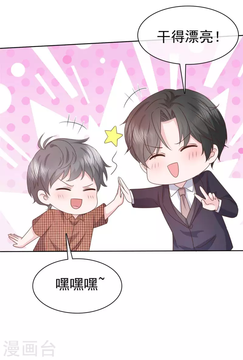 第100话 父子统一战线-第102话