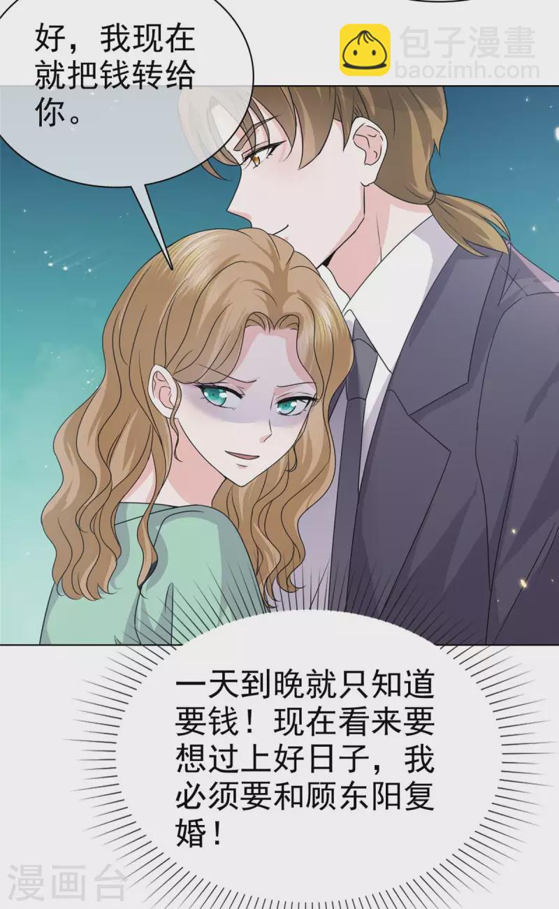 第100话 父子统一战线-第102话