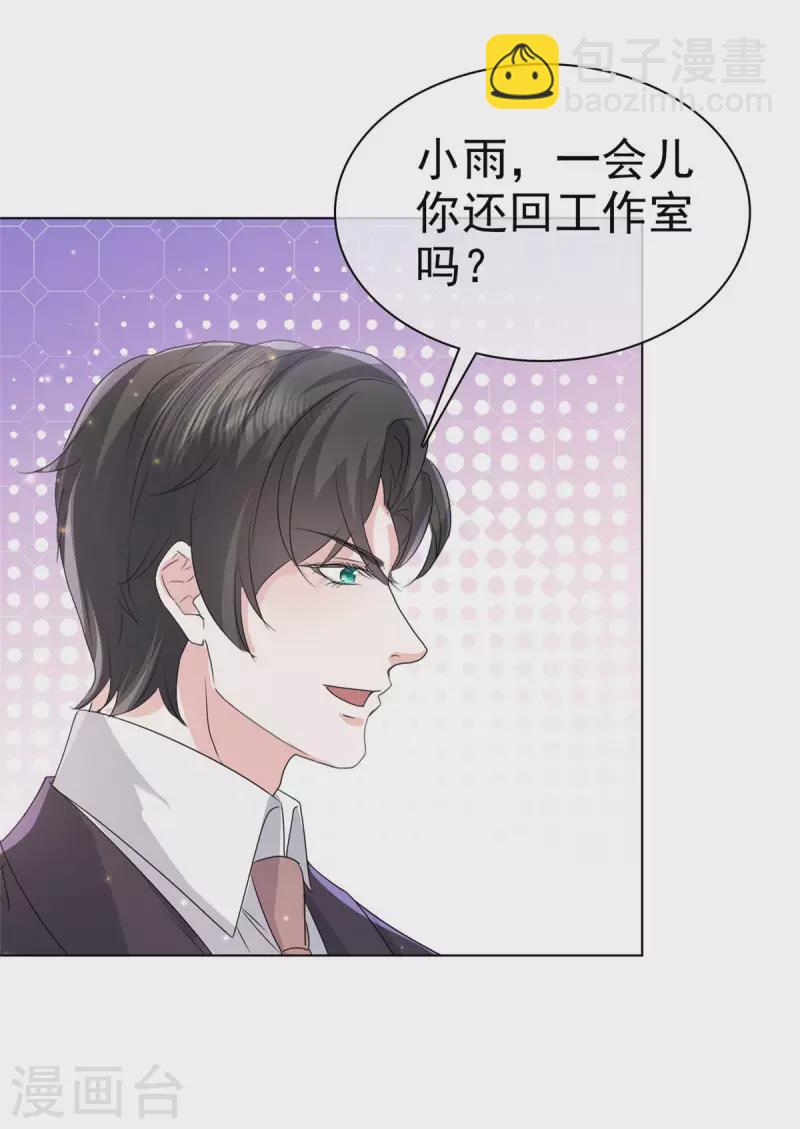 第100话 父子统一战线-第102话