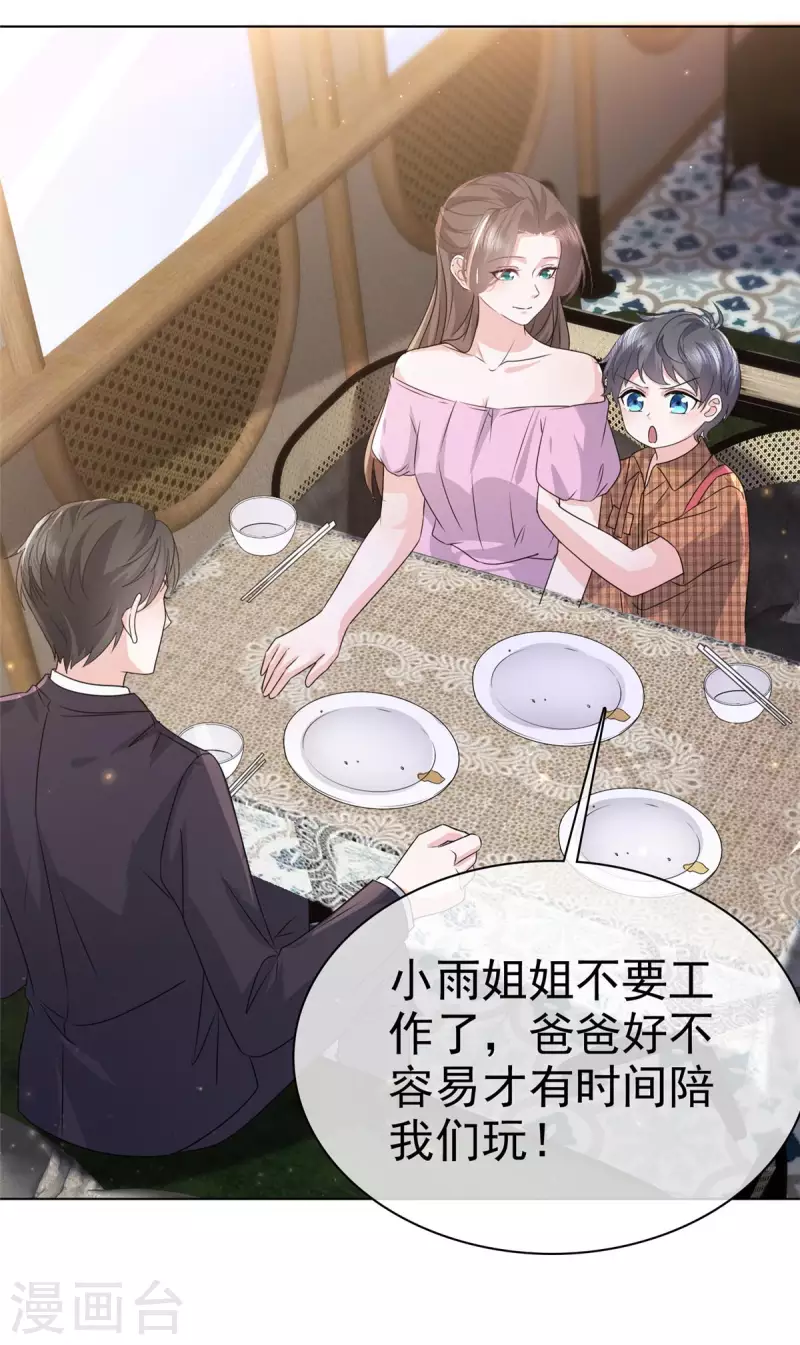 第100话 父子统一战线-第102话