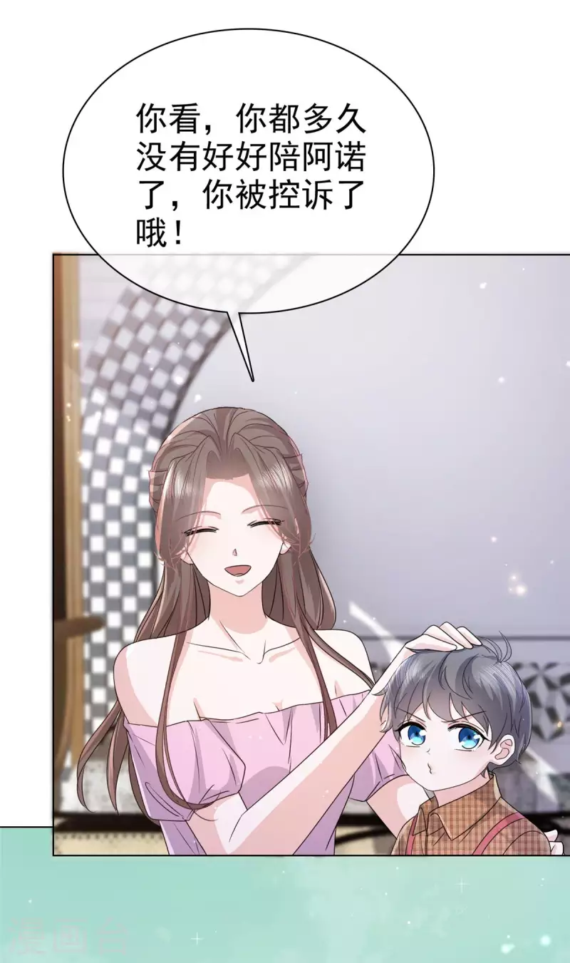 第100话 父子统一战线-第102话
