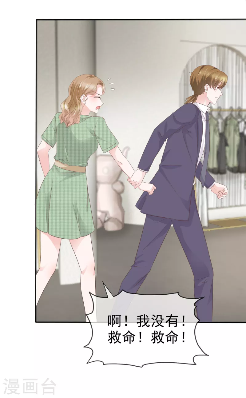 第102话 顾总邀请生娃-第104话