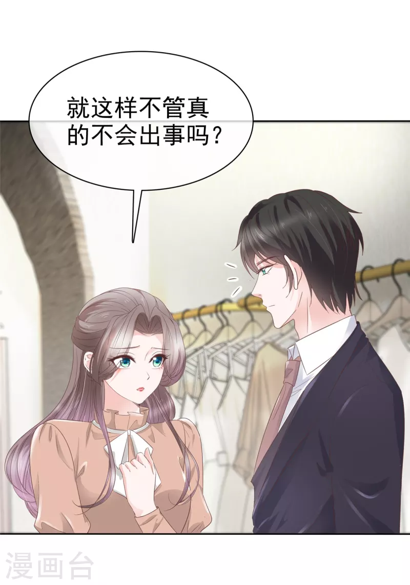 第102话 顾总邀请生娃-第104话