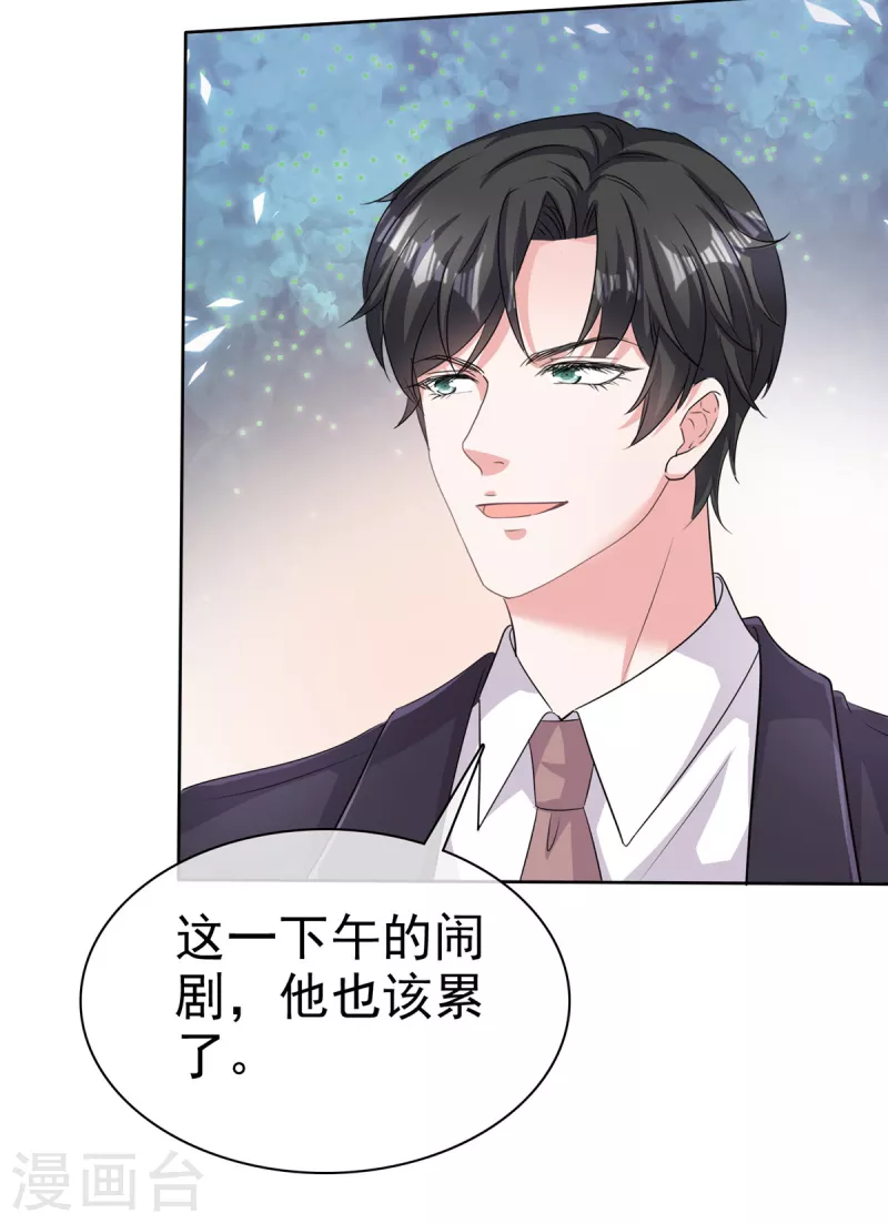 第102话 顾总邀请生娃-第104话