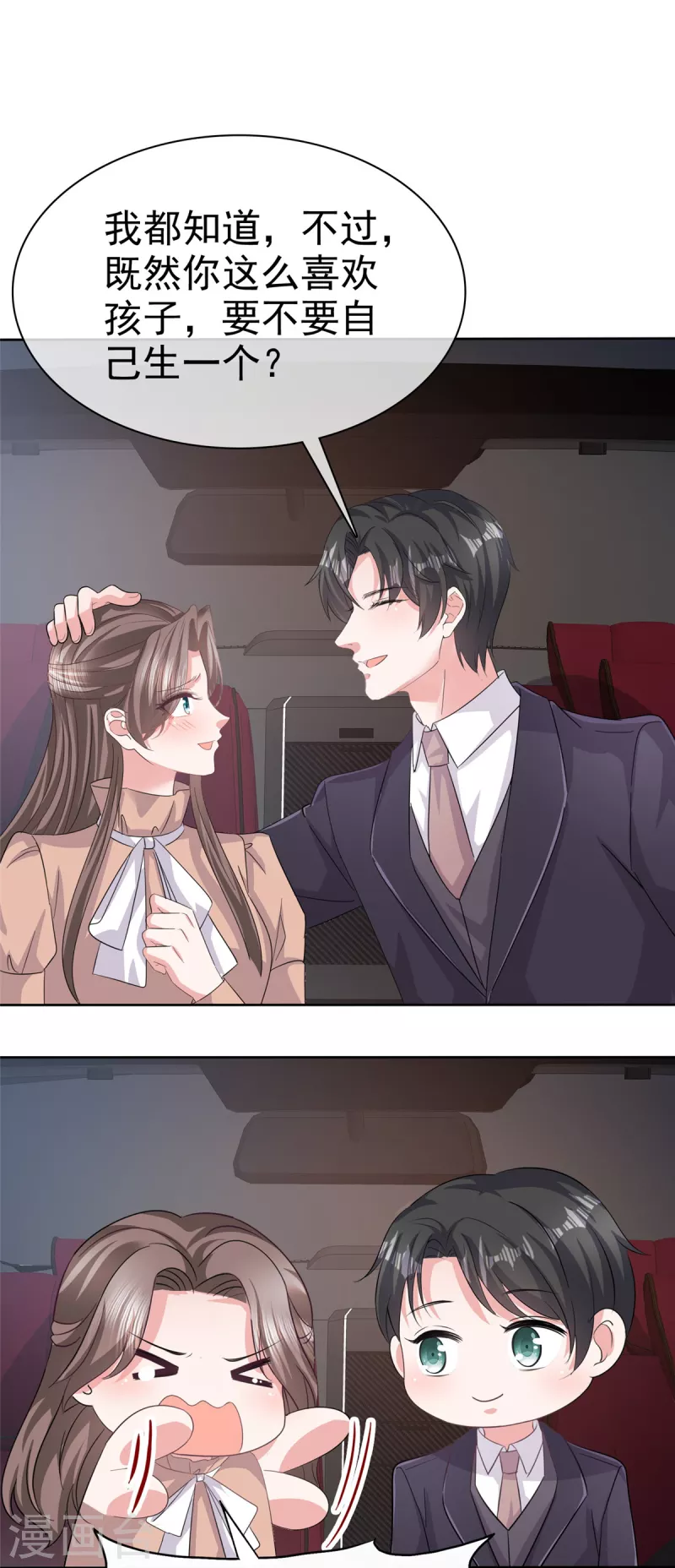 第102话 顾总邀请生娃-第104话