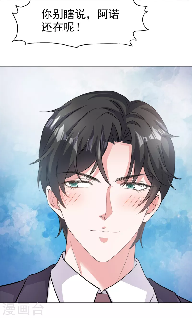 第102话 顾总邀请生娃-第104话