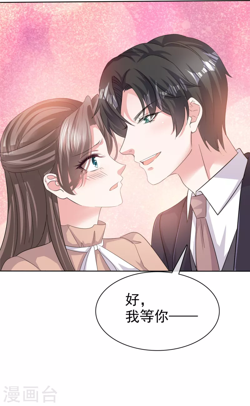 第102话 顾总邀请生娃-第104话