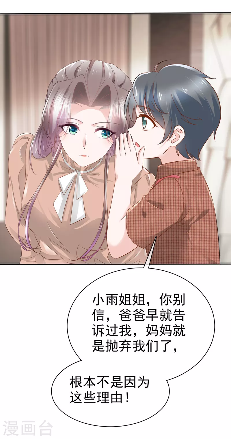 第102话 顾总邀请生娃-第104话