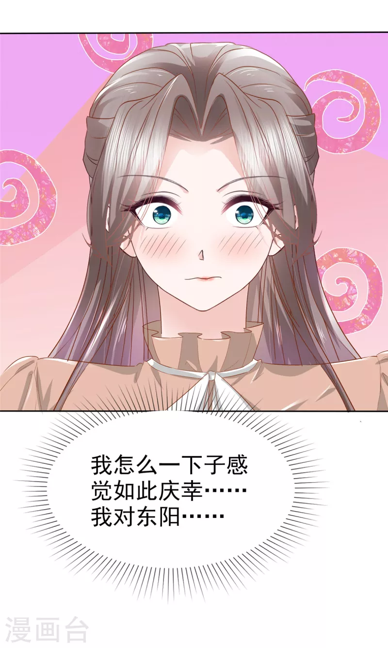 第102话 顾总邀请生娃-第104话