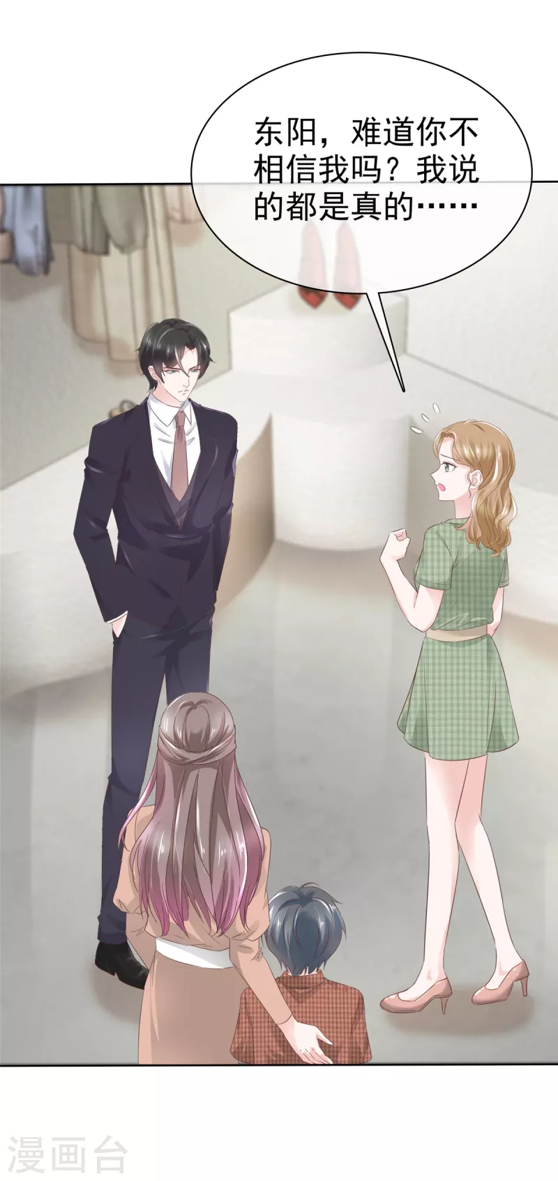 第102话 顾总邀请生娃-第104话