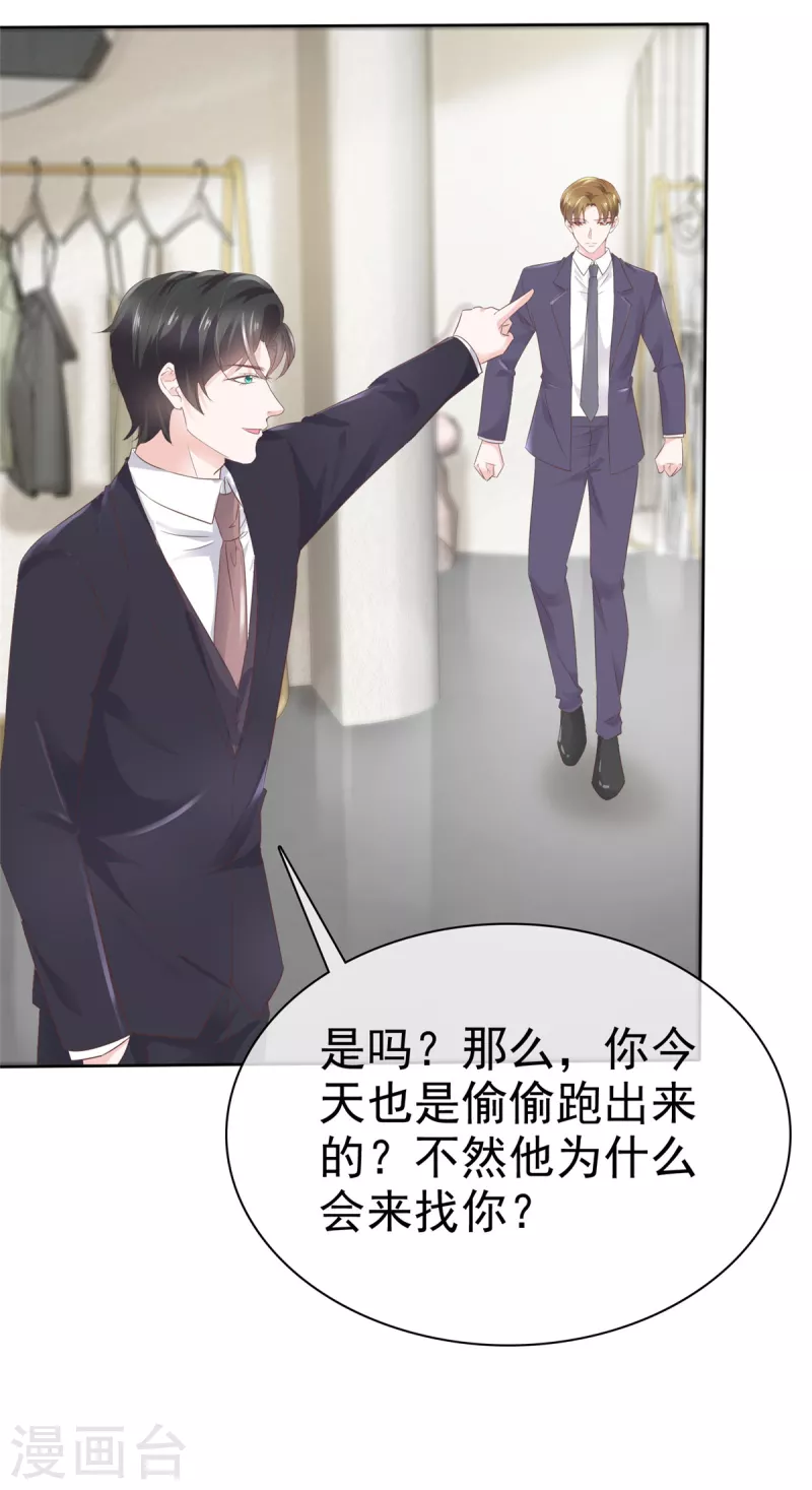 第102话 顾总邀请生娃-第104话