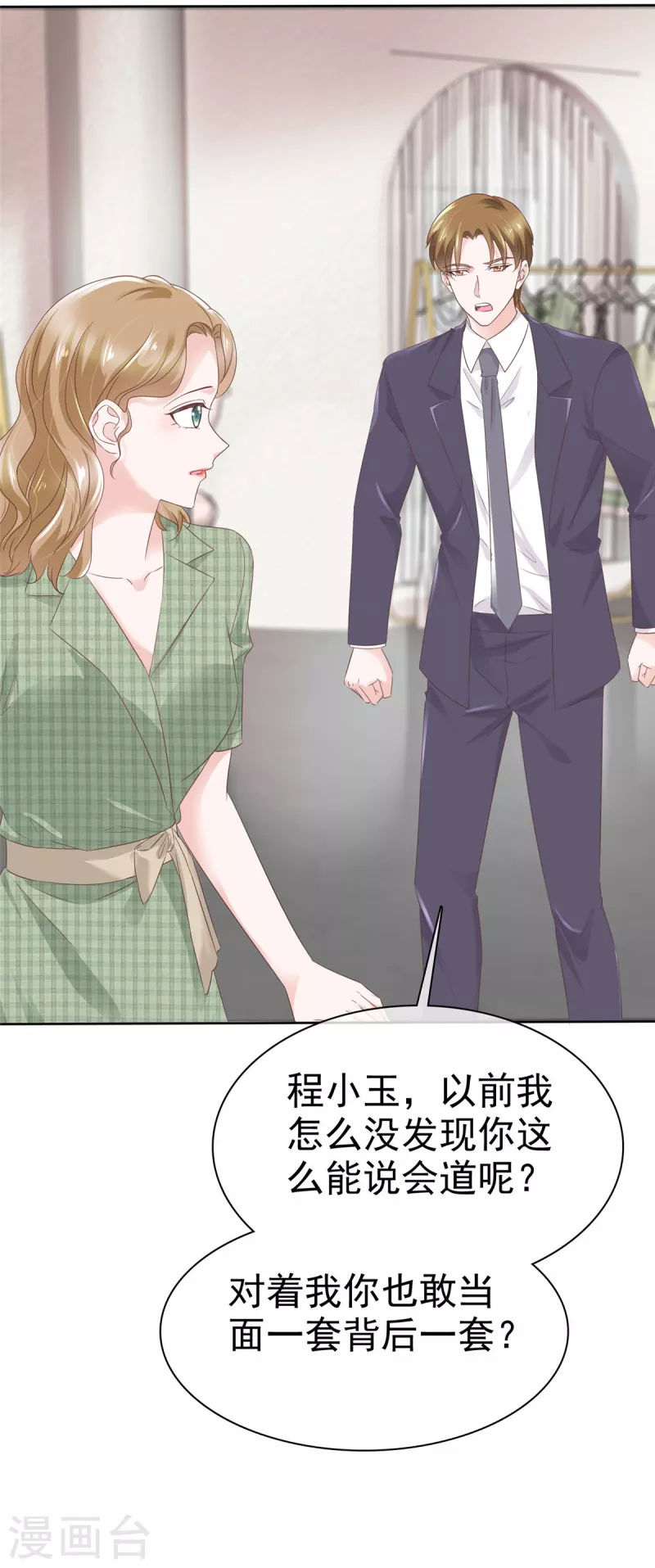 第102话 顾总邀请生娃-第104话