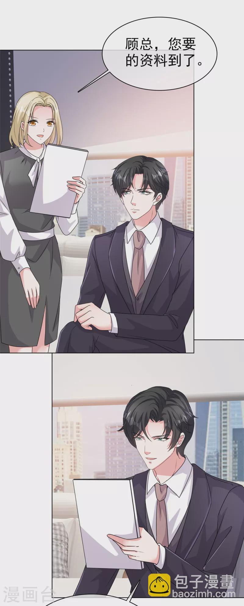 第104话 这个礼物有点大-第106话