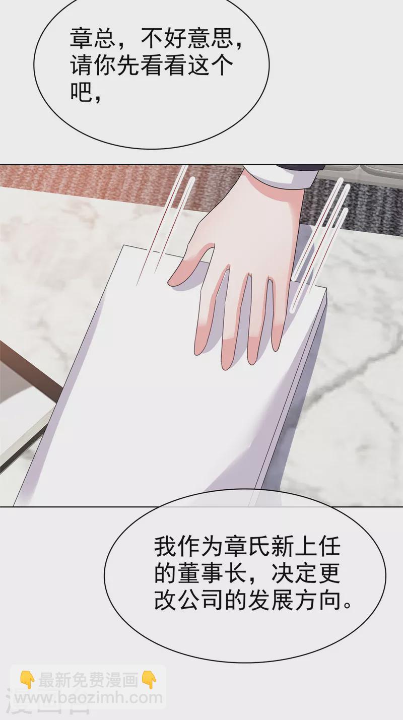 第104话 这个礼物有点大-第106话
