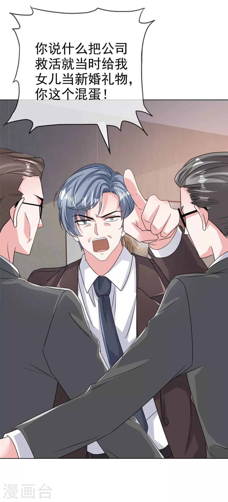 第104话 这个礼物有点大-第106话