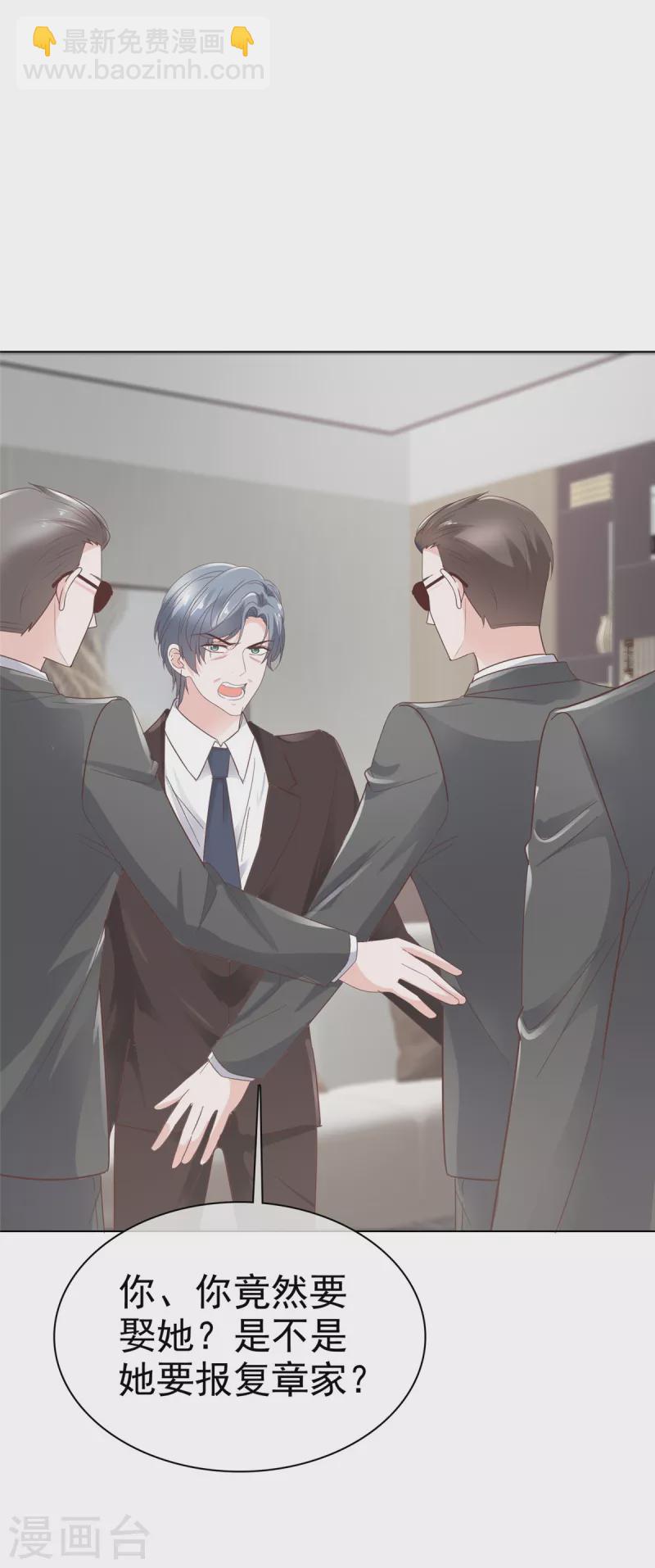 第104话 这个礼物有点大-第106话