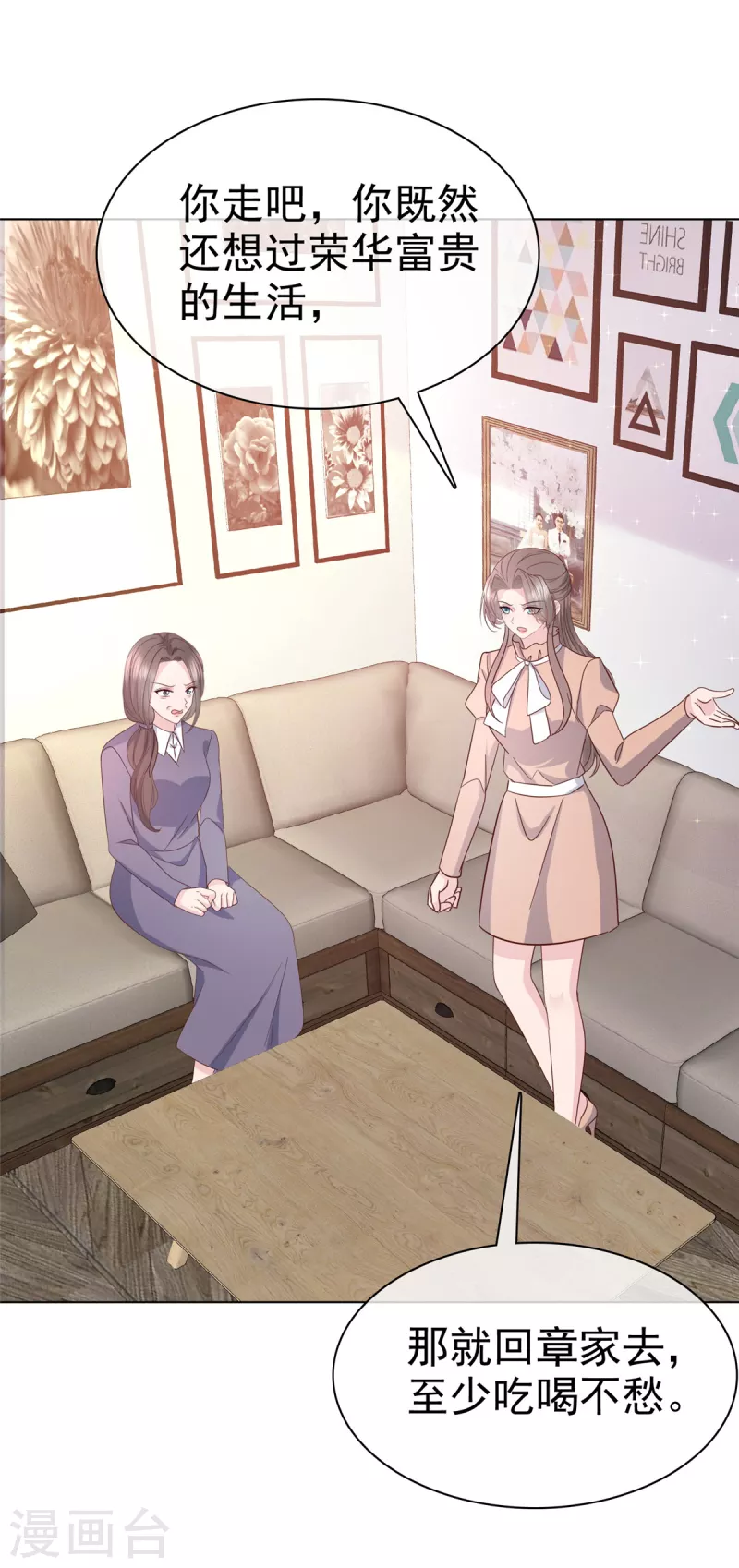 第104话 这个礼物有点大-第106话