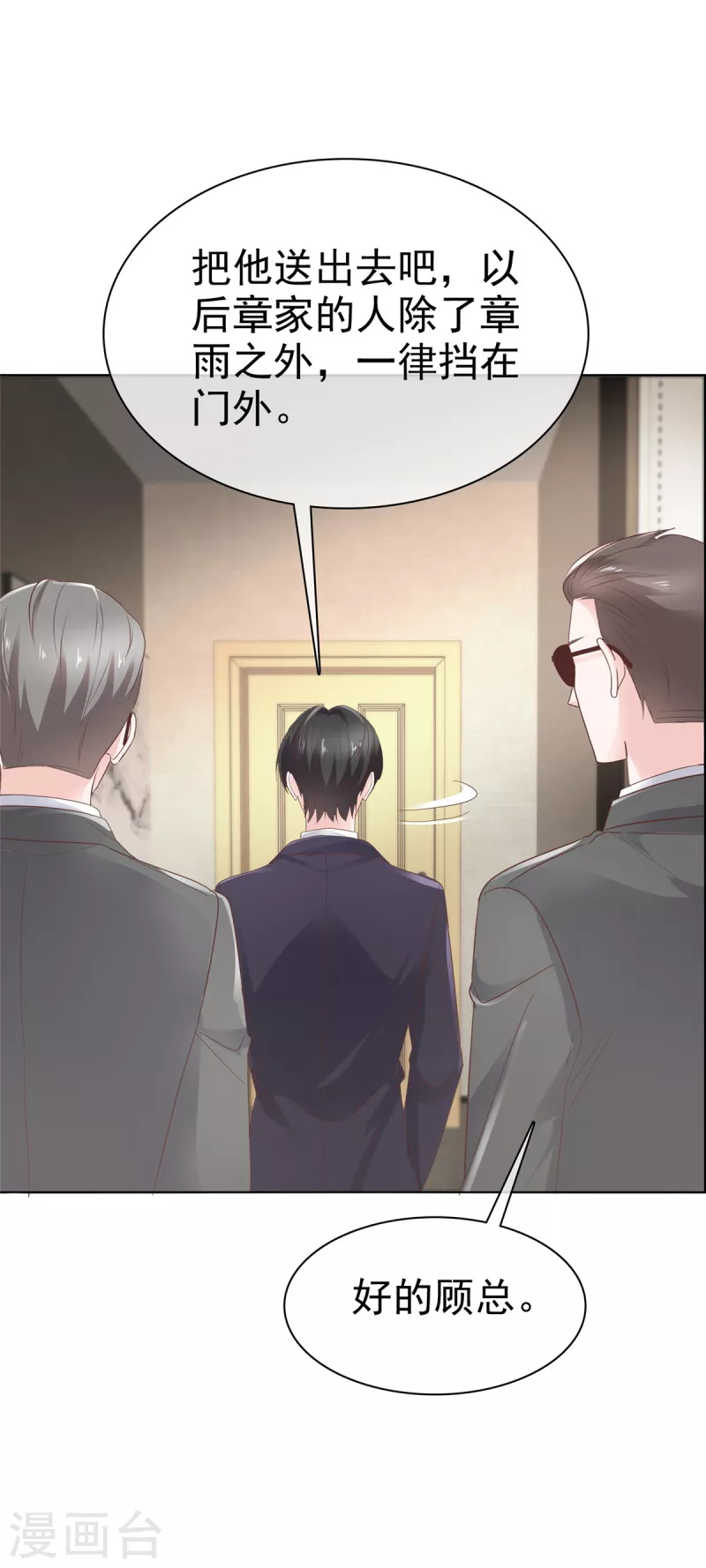 第104话 这个礼物有点大-第106话