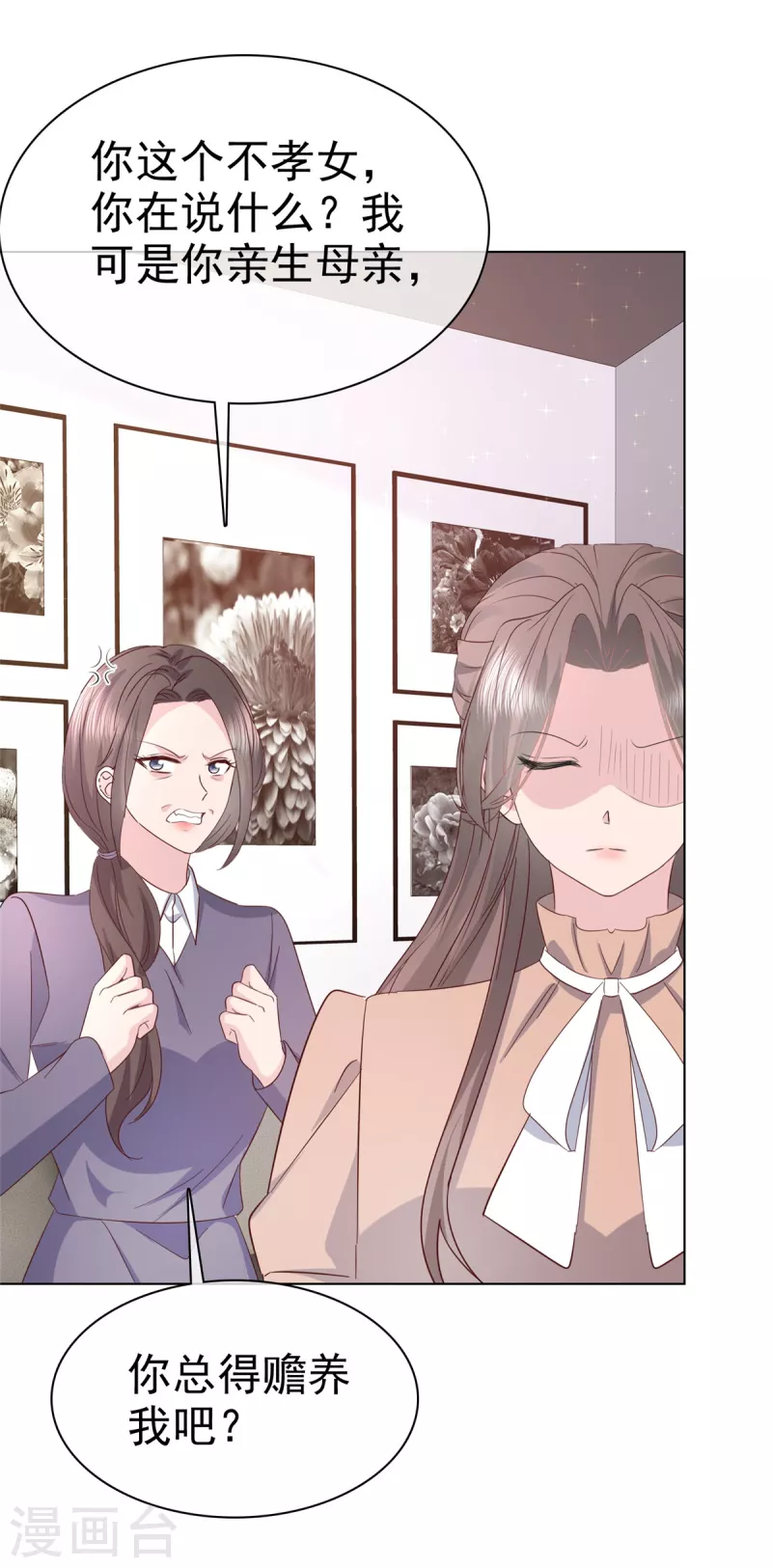 第104话 这个礼物有点大-第106话