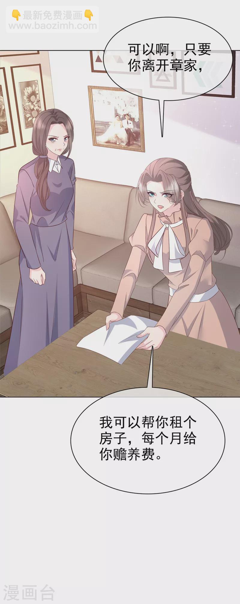 第104话 这个礼物有点大-第106话