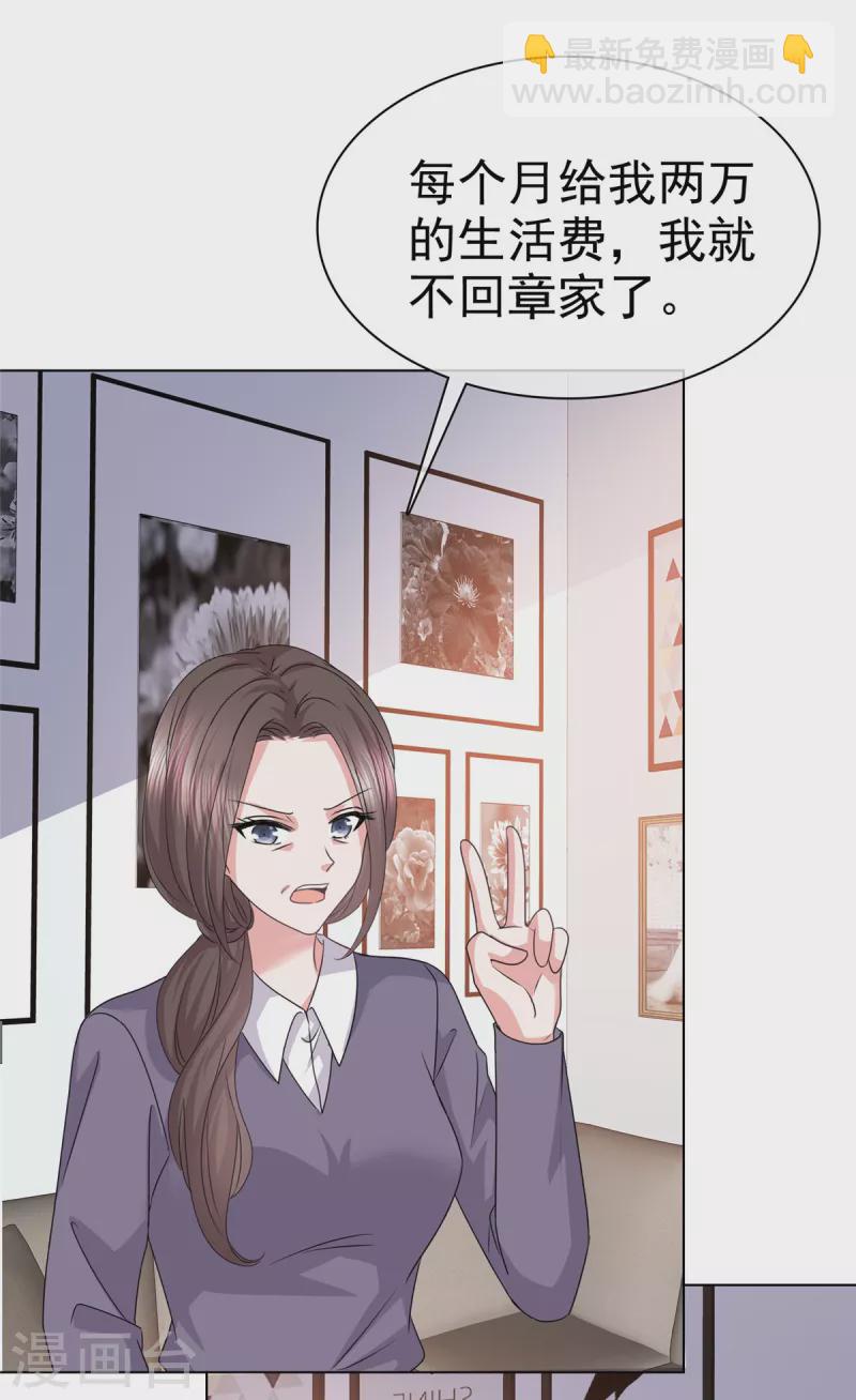 第104话 这个礼物有点大-第106话