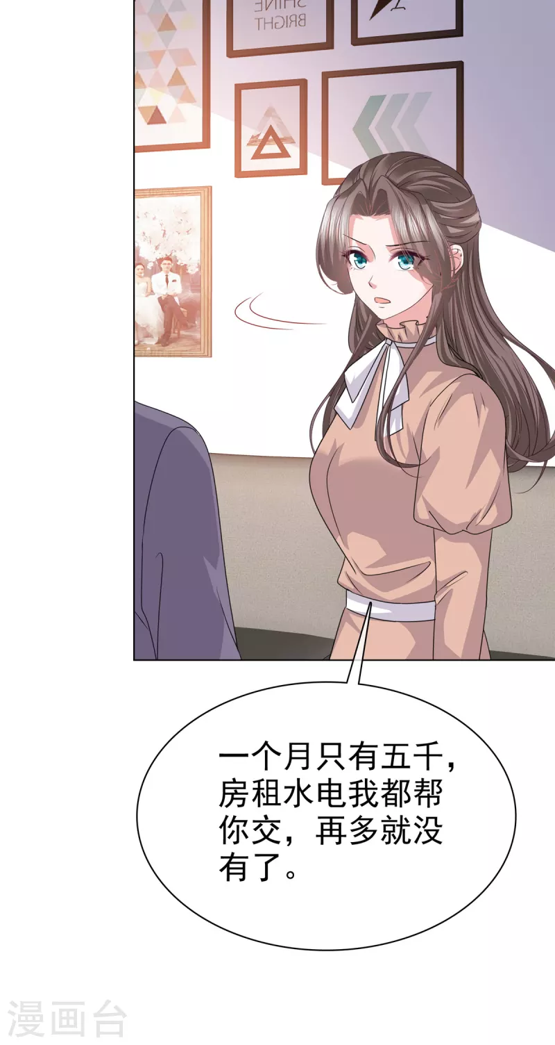 第104话 这个礼物有点大-第106话
