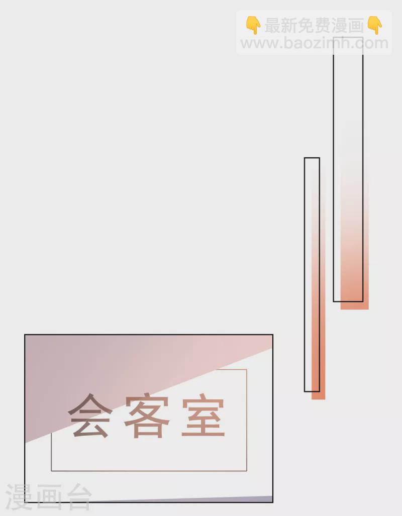 第104话 这个礼物有点大-第106话