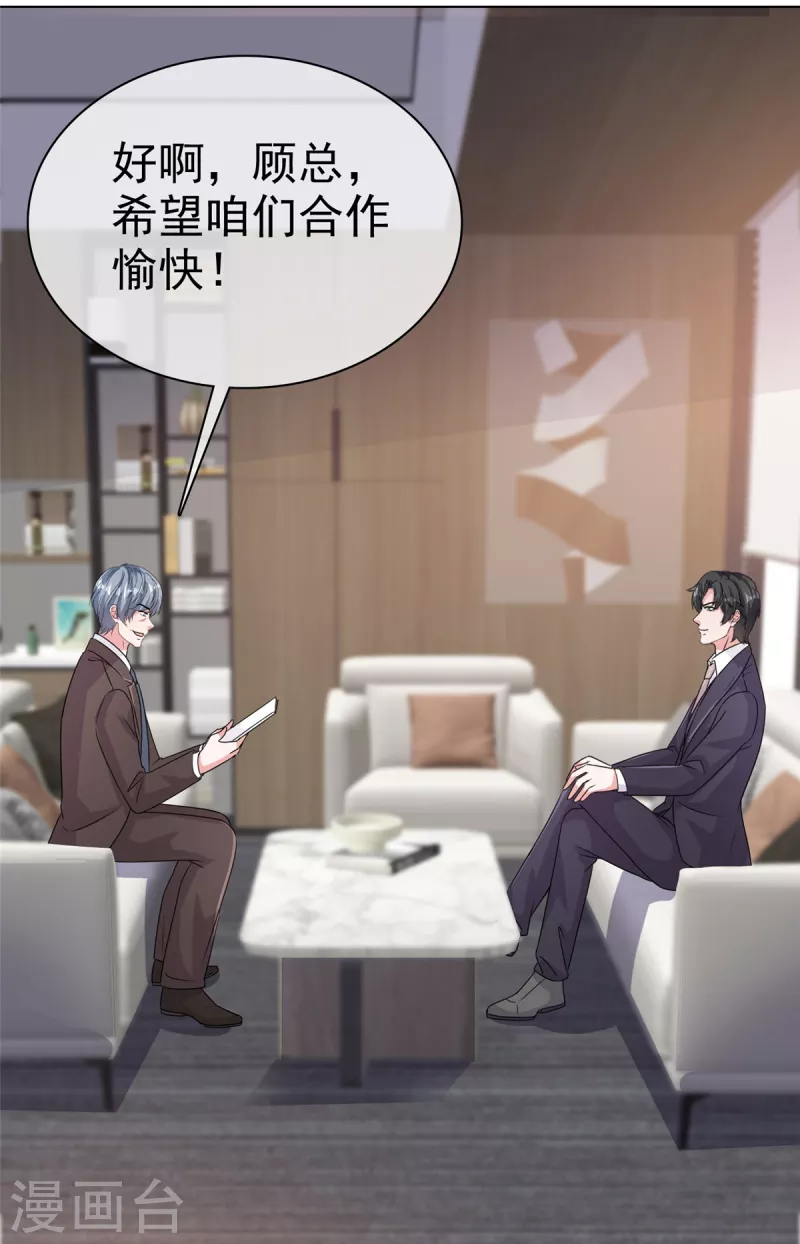 第104话 这个礼物有点大-第106话