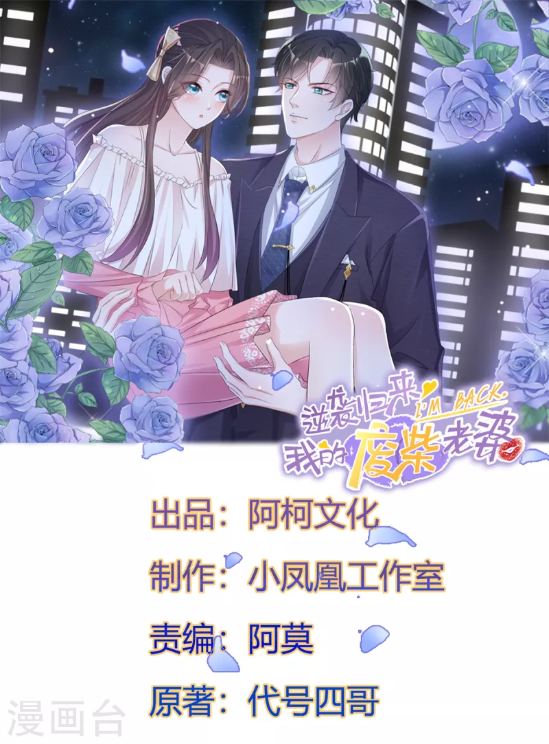 第106话 求婚提上日程-第108话