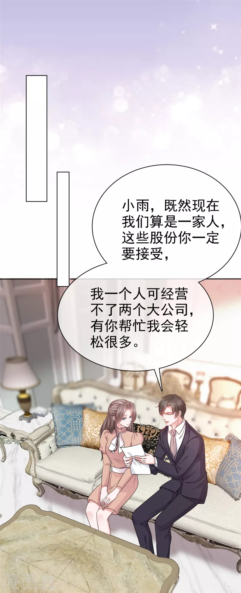 第106话 求婚提上日程-第108话