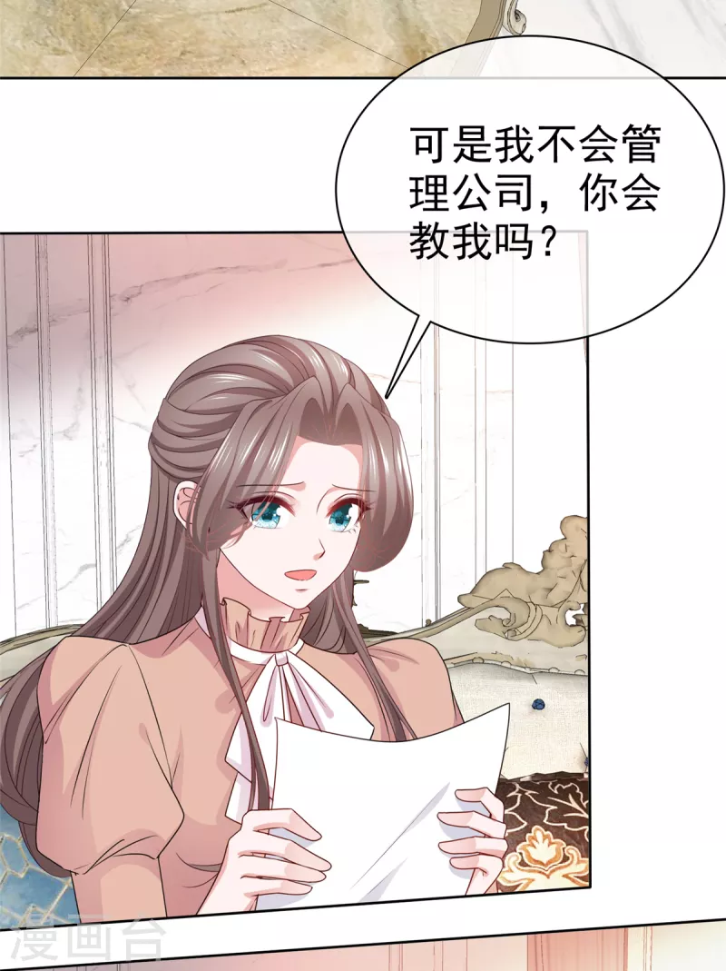 第106话 求婚提上日程-第108话