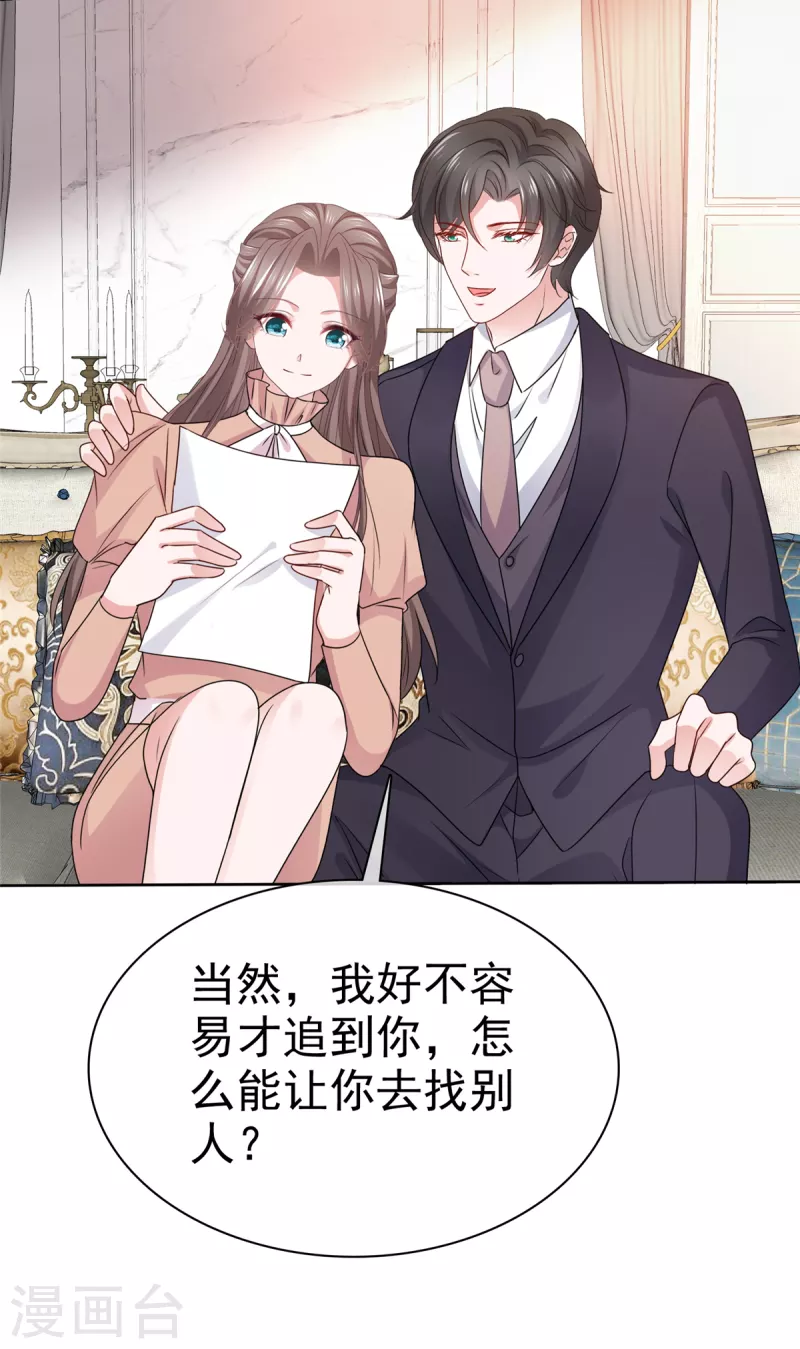 第106话 求婚提上日程-第108话