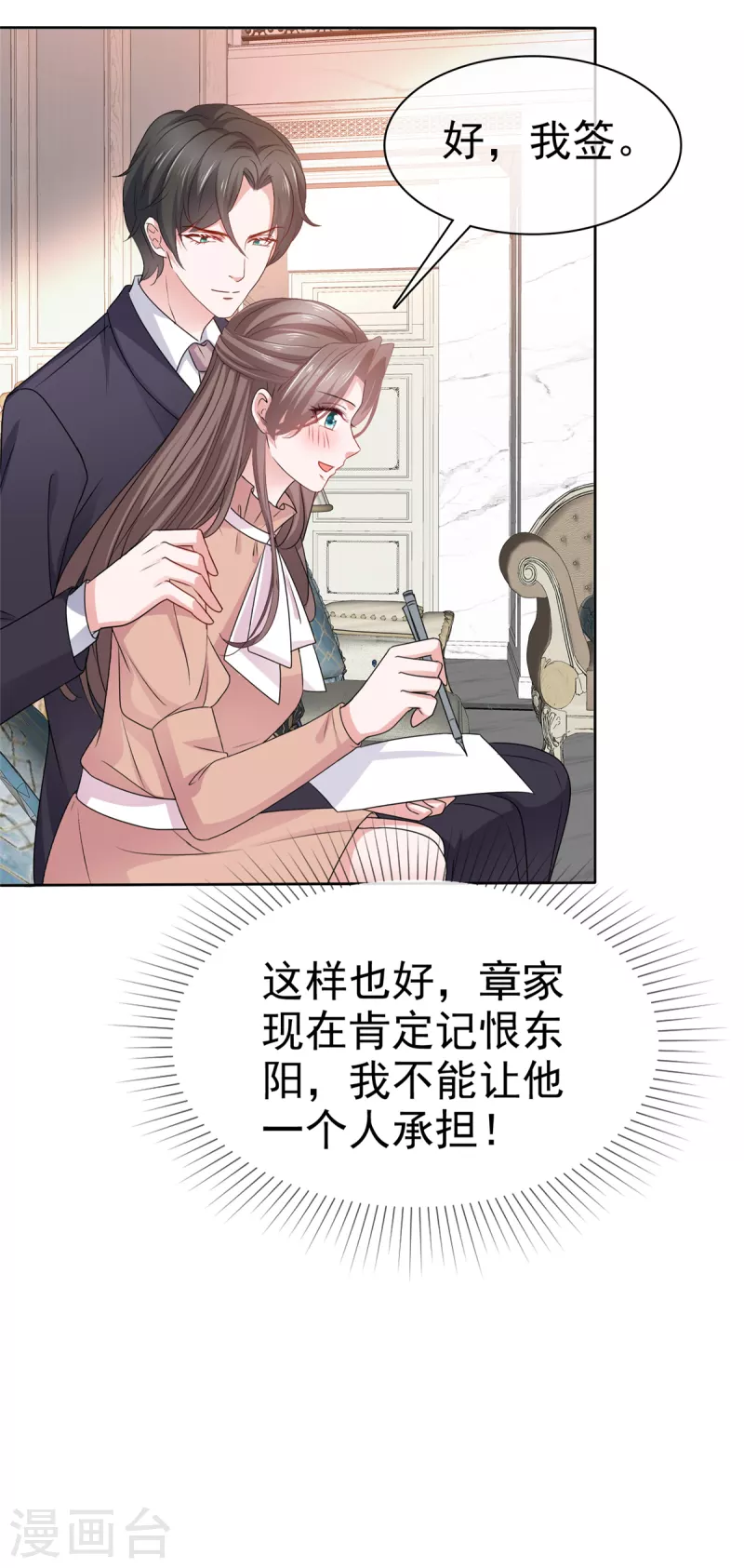 第106话 求婚提上日程-第108话