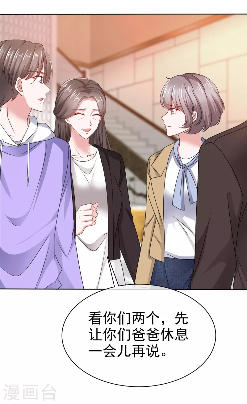 第106话 求婚提上日程-第108话