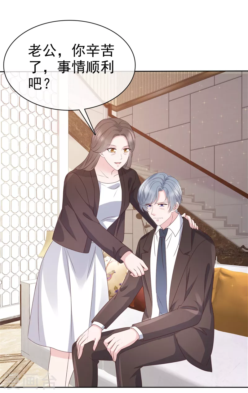 第106话 求婚提上日程-第108话