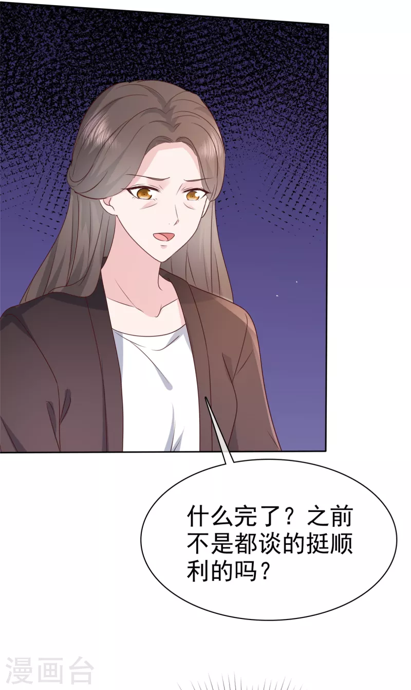 第106话 求婚提上日程-第108话