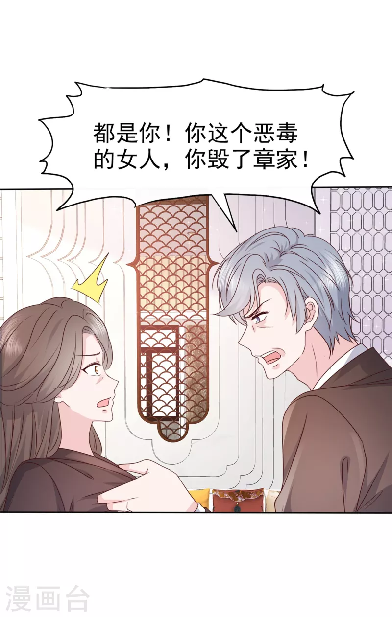 第106话 求婚提上日程-第108话