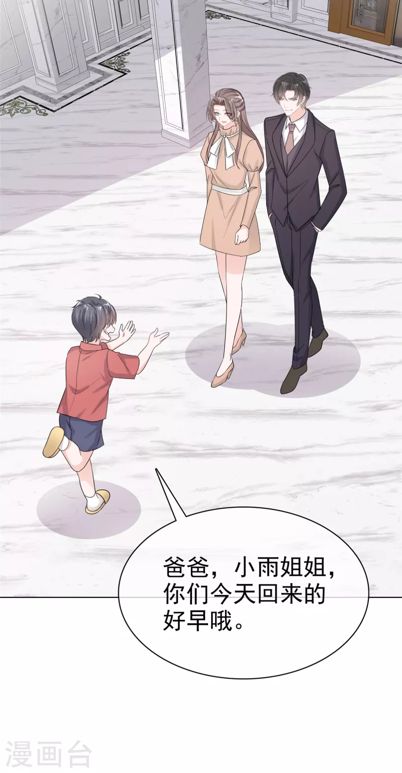 第106话 求婚提上日程-第108话