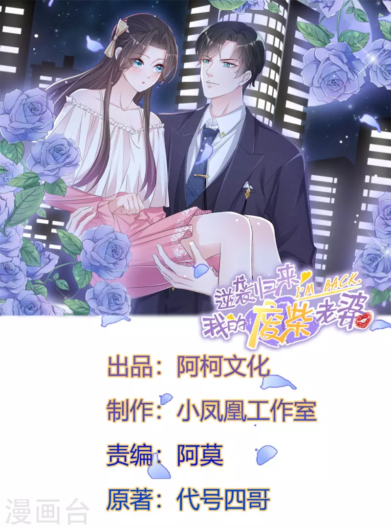 第108话 狗急跳墙-第110话
